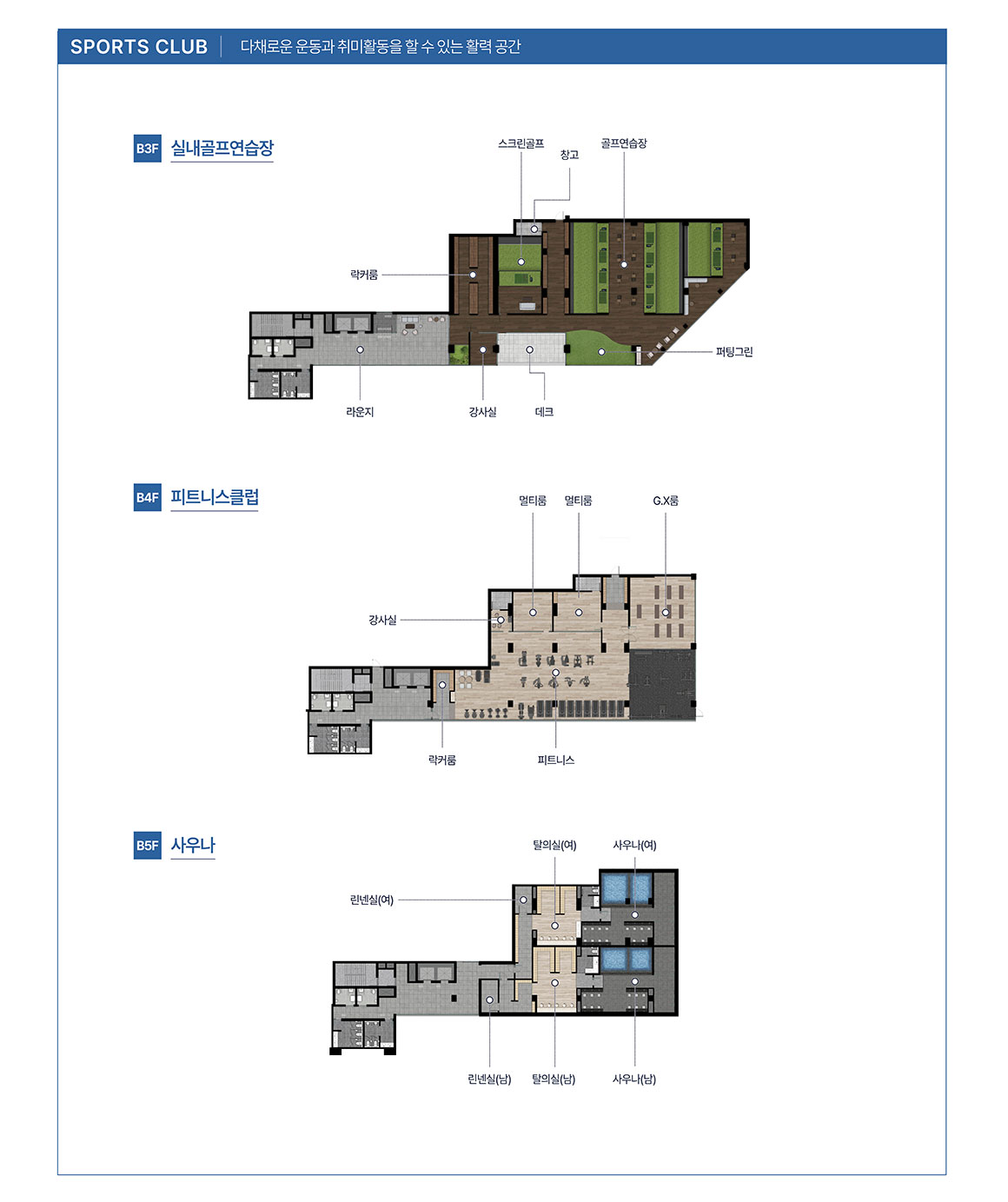 경기광주역 롯데캐슬 시그니처 - 커뮤니티