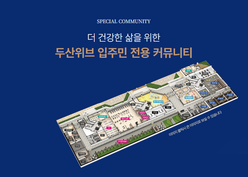 화정로 두산위브 모델하우스 오시는길, 분양가 안내 및 코로나 방문예약제에 대한 대표상담 번호 ☎ 1668-3478으로 문의하세요.